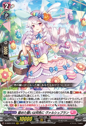 What Color is Your Wish, Valsheblan