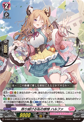 Emotive Emotion, Halpha