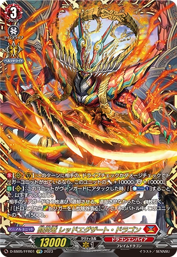 Forcember Dragon, Red Exert Dragon