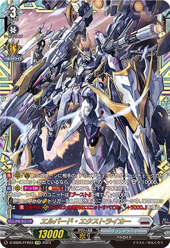 Elbard X-striker