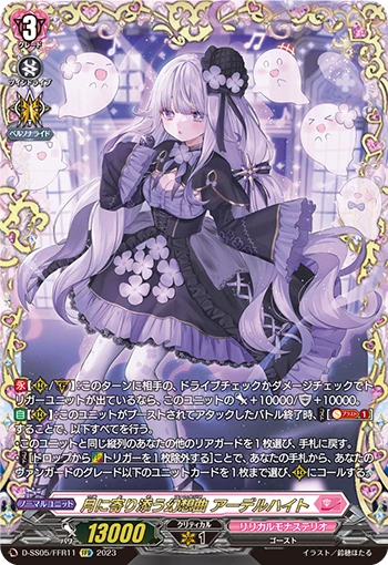 Moon-nestling Fantasia, Adelheid