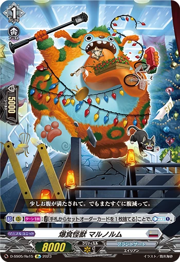 Ravenous Monster, Marunorm
