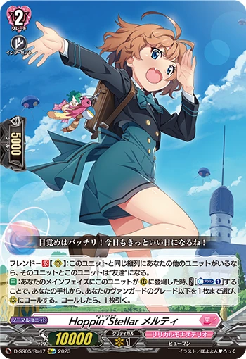 Hoppin' Stellar, Melty