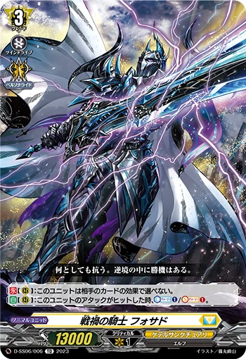 Knight of War Damage, Fosado