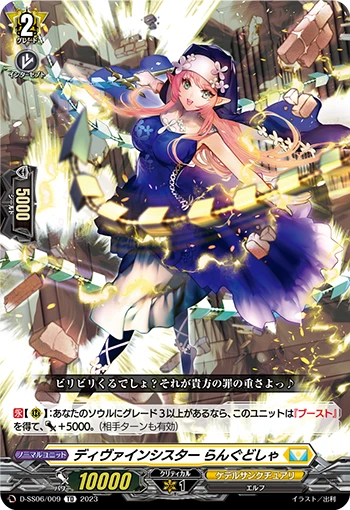 Divine Sister, Languedechat