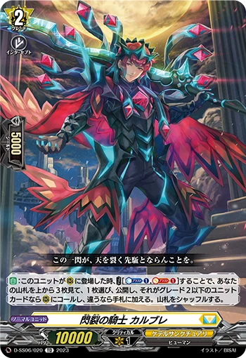 Knight of Rendering Flash, Cairbre