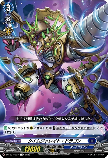 Time Jarett Dragon