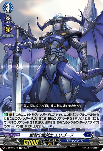 Demonic Swordsman of Riving, Eligos