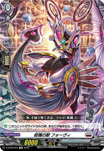 Cardinal Fang, Phovi