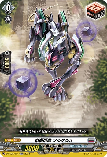 Cardinal Fang, Fulgrus