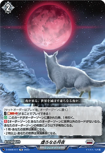 Hollowing Moonlit Night