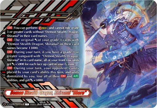 Demon Stealth Dragon, Shiranui "Oboro"