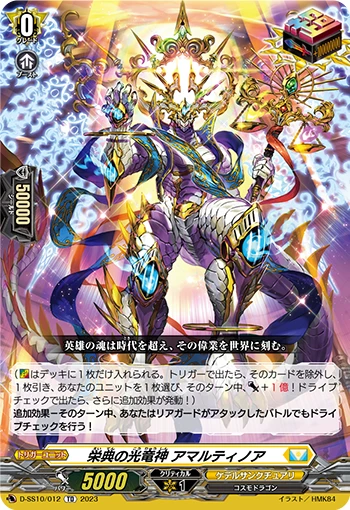 Light Dragon Deity of Honors, Amartinoa