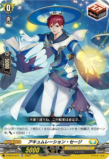 Accumulation Sage