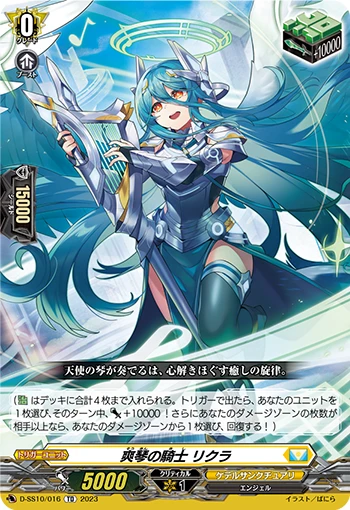 Knight of Clarion Strings, Ricula