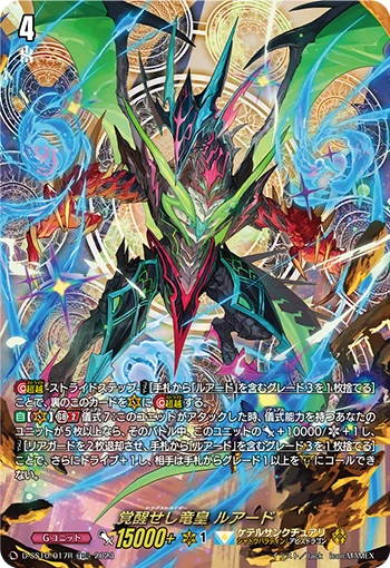 Dragstrider, Luard