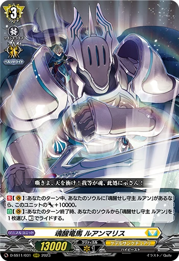 Soul Awakening Dragon Horse, Leuhanmaris