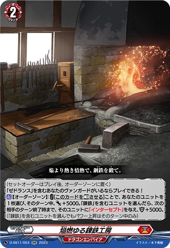 Wrought Iron Workshop of Burning Flames