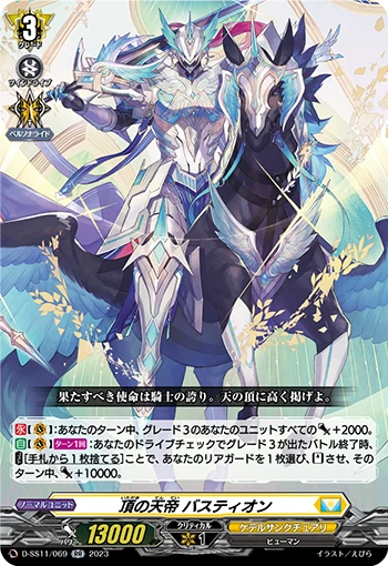 Apex Ruler, Bastion