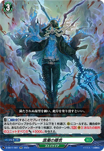 Clouded Miasma