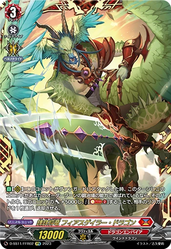Wrought Iron General Dragon, Fierce Galer Dragon