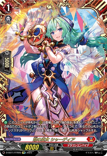 Blaze Maiden, Shahdia