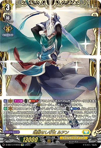 Soul Awakening Guard, Leuhan