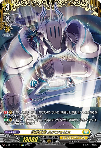 Soul Awakening Dragon Horse, Leuhanmaris
