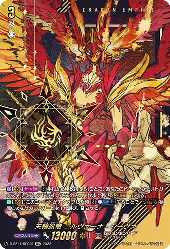 Chakrabarthi Phoenix Dragon, Nirvana Jheva