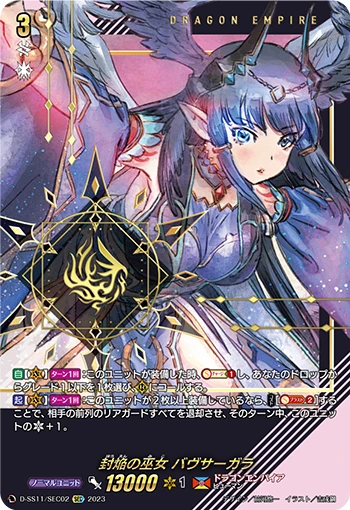 Sealed Blaze Maiden, Bavsargra