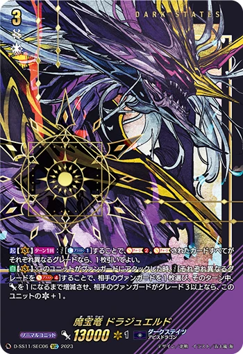 Demonic Jewel Dragon, Drajeweled