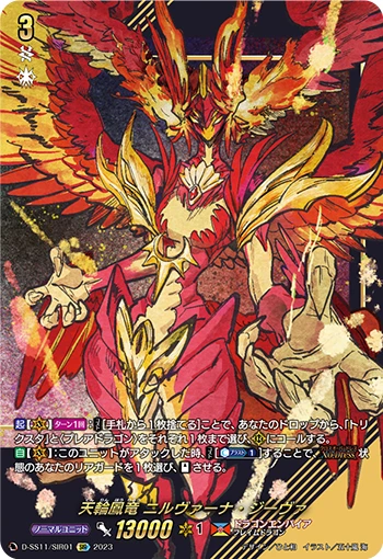 Chakrabarthi Phoenix Dragon, Nirvana Jheva