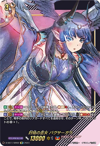 Sealed Blaze Maiden, Bavsargra