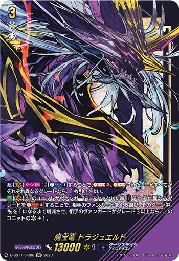 Demonic Jewel Dragon, Drajeweled