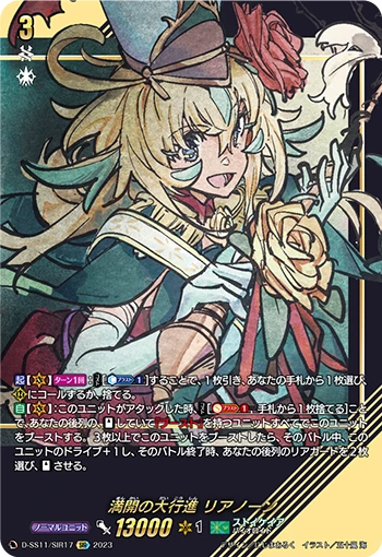 Grand March of Full Bloom, Lianorn