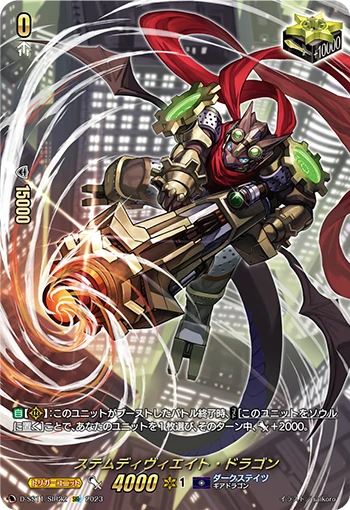 Stem Deviate Dragon
