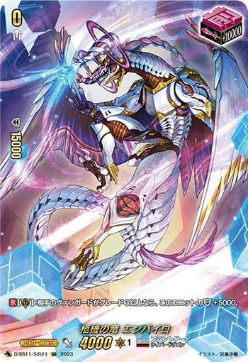 Cardinal Draco, Enpyro