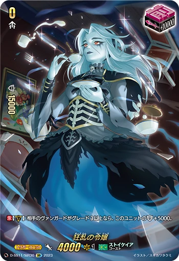 Frenzied Heiress