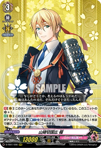 Yamanbagiri Kunihiro Kiwame