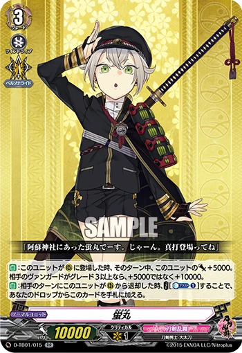 Hotarumaru