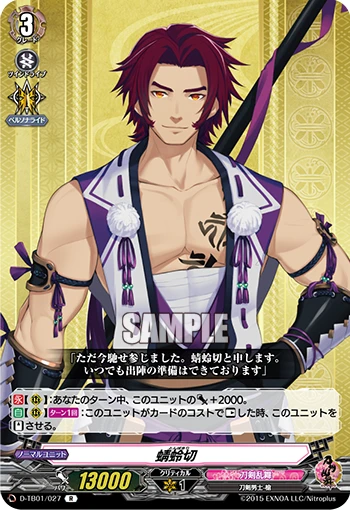 Tonbokiri