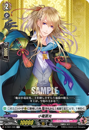 Koryuu Kagemitsu