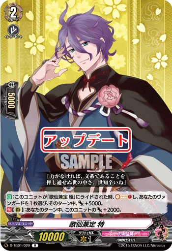 Kasen Kanesada Toku