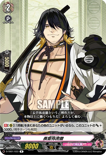 Nagasone Kotetsu