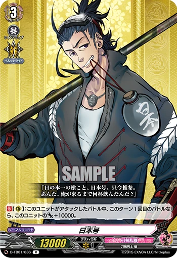 Nihongou