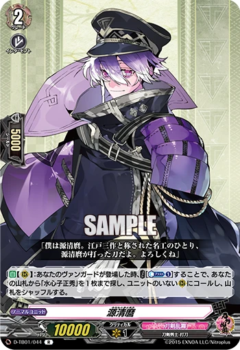 Minamoto Kiyomaro