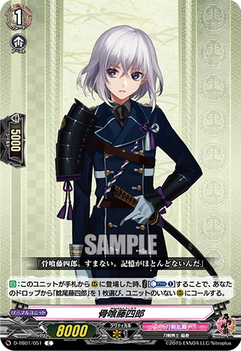 Honebami Toushirou