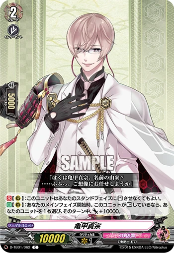 Kikkou Sadamune
