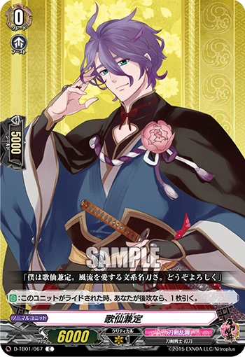 Kasen Kanesada
