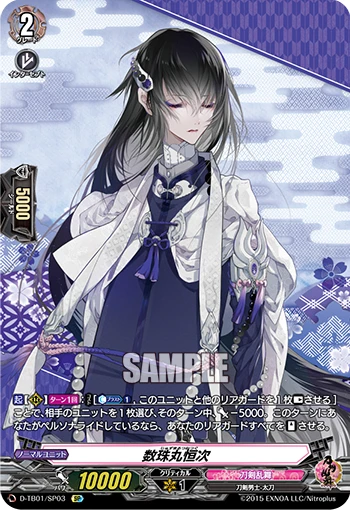 Juzumaru Tsunetsugu